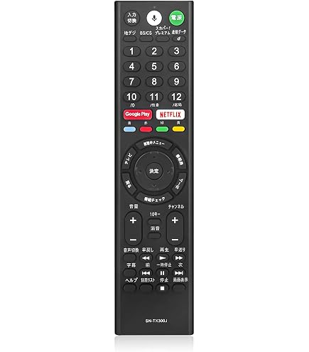 Amazon | ソニー テレビ リモコン RMF-TX211J | Sony | AV・テレビリモコン